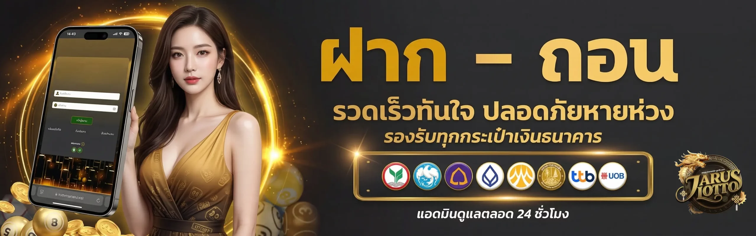 หวย จรัส lotto
